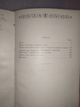 Книга Харків 1957 Тираж 5000, фото №8