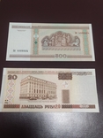 20, 500 rubles Belarus, photo number 3