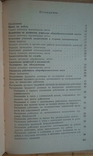 Вопросы труда и зароботной оплаты в школе, фото №5