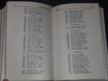 Б. Хевін - Все про Олімпійські ігри 1979, фото №9