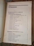1932 Химическое производство Тарифно- квалификационный справочник Обложка Авангард, фото №5