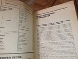 1932 Химическое производство Тарифно- квалификационный справочник Обложка Авангард, фото №7