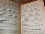 1932 Химическое производство Тарифно- квалификационный справочник Обложка Авангард, фото №9