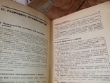 1932 Химическое производство Тарифно- квалификационный справочник Обложка Авангард, фото №10