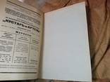 1932 Химическое производство Тарифно- квалификационный справочник Обложка Авангард, фото №11