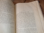 1925 М В Игнатьев Конъюнктура и цена . Торговля . Обложка ( авторская V.Z. ) и шрифт !!!, фото №5