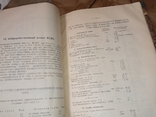 1925 М В Игнатьев Конъюнктура и цена . Торговля . Обложка ( авторская V.Z. ) и шрифт !!!, фото №9