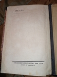 1925 М В Игнатьев Конъюнктура и цена . Торговля . Обложка ( авторская V.Z. ) и шрифт !!!, фото №13