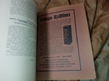 1909 6 журнал по Фотографии на немецком Реклама, фото №12