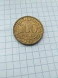 Svalbard 1993 100 rubles., photo number 3