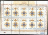 Ukraine Stamp sheet Order of Freedom Awards of Ukraine 2016, MNH, photo number 2
