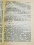 1963, Драгоценные и цветные камни., фото №5