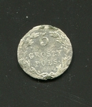 Польша / 5 грош 1823 год, photo number 2