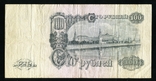 100 рублів 1947 15 стрічок, фото №3