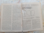 Журнал машинное вязание 1981 год, фото №7