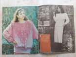 Журнал Краса и мода 1988 г., фото №5