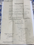 Лист Герцогський окружний суд 1896 рік Австрія, фото №2
