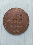 Table Medal "Centenary of Estonian Railways 1870-1970", photo number 2