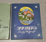Книги по туризму времен СССР 13 шт., фото №5