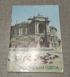 Приглашения времн СССР. Театральные програмки и не только, фото №11