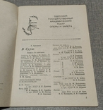 Приглашения времн СССР. Театральные програмки и не только, фото №13