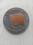 Table Medal "Estonian Labour Commune 1918-1978", photo number 4