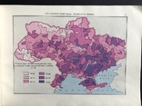1993 Ukraine Map Series, photo number 9