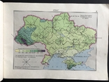 1993 Ukraine Map Series, photo number 10