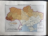 1993 Ukraine Map Series, photo number 13