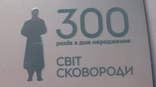 Банкнота - Україна 500 грн. Сковорода сувенірна упаковка, фото №4