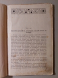 Н.А.Ульянов.Человек-Птица.1911 год., фото №3