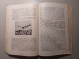 Н.А.Ульянов.Человек-Птица.1911 год., фото №9