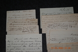 Sheets of antique 10 pcs., photo number 3