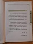 Каталог китайских монет на китайском языке, фото №3