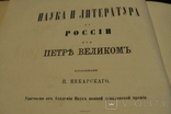 Book Description of Slavic-Russian books and printing houses, 1862, photo number 4