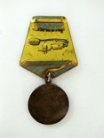Медаль ,, За боевые заслуги " . Указ 1970 года, photo number 8