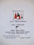 Vintage. Souvenir set of matches "I A Krylov. Fables". USSR, photo number 3