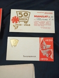 Invitations to meetings, conferences of the LKSMU, photo number 3