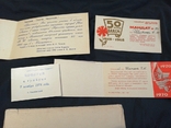Invitations to meetings, conferences of the LKSMU, photo number 5