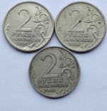 Три монеты достоинством в 2 рубля 2000 г. ( Тула , Ленинград, Новороссийск)., фото №2