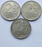 Три монеты достоинством в 2 рубля 2000 г. ( Тула , Ленинград, Новороссийск)., фото №5