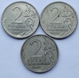 Три монеты достоинством в 2 рубля 2000 г. ( Тула , Ленинград, Новороссийск)., фото №11