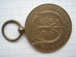 Бронзовая медаль За многолетнюю службу, photo number 3