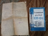 1955 Телевизор Телевизионный приемник КВН - 49-4 + формуляр на кинескоп, фото №2