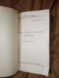 1955 Телевизор Телевизионный приемник КВН - 49-4 + формуляр на кинескоп, фото №5