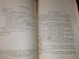 1955 Телевизор Телевизионный приемник КВН - 49-4 + формуляр на кинескоп, фото №6