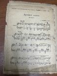 Вальс. Дунайские волны. Привет весна. 1894г, фото №2