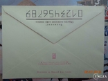 88-459. Envelope of the KhMK of the USSR. Leningrad Optical and Mechanical Association LOMO (14.10.1988), photo number 3