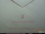 88-459. Envelope of the KhMK of the USSR. Leningrad Optical and Mechanical Association LOMO (14.10.1988), photo number 4