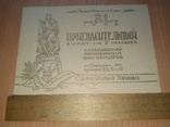 1962 invitation Kharkov meeting day of the army and navy, photo number 2